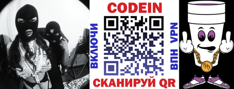 Кодеиновый сироп Lean Purple Drank Богданович