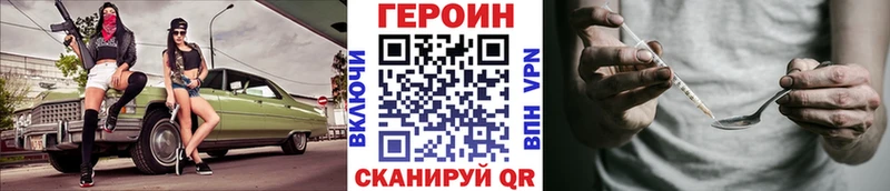 ГЕРОИН герыч  где купить наркоту  Богданович 