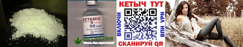 Кетамин ketamine  МЕГА сайт  Богданович  купить закладку 